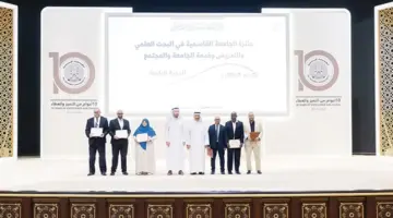 الجامعة القاسمية تفتتح ملتقى البحث العلمي الرابع وتكرّم المتفوقين